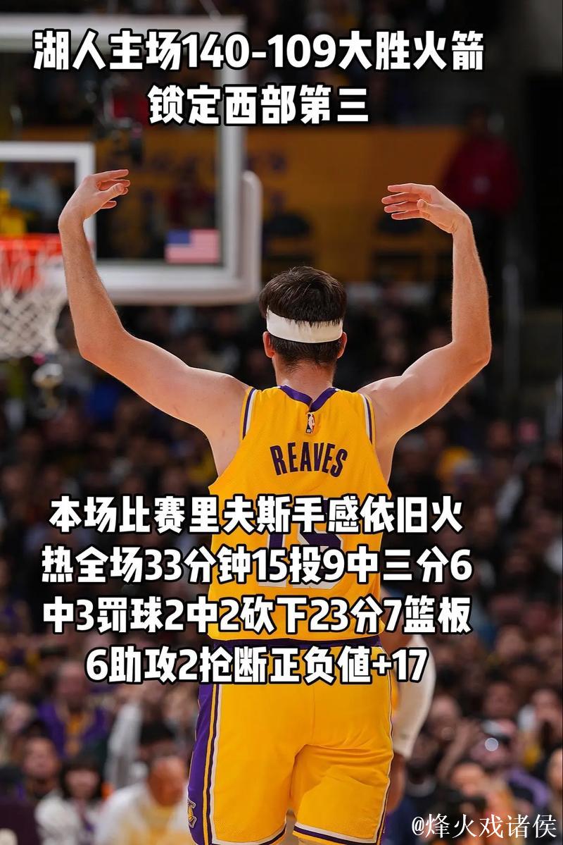 斯潘塞手感火热！全场13中9，三分10中7砍下27分3板6助